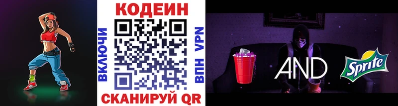 где купить наркоту  hydra ТОР  Кодеин напиток Lean (лин)  Новохопёрск 
