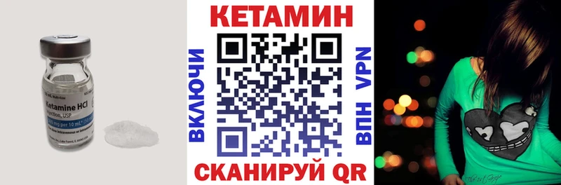 Кетамин ketamine  Новохопёрск 