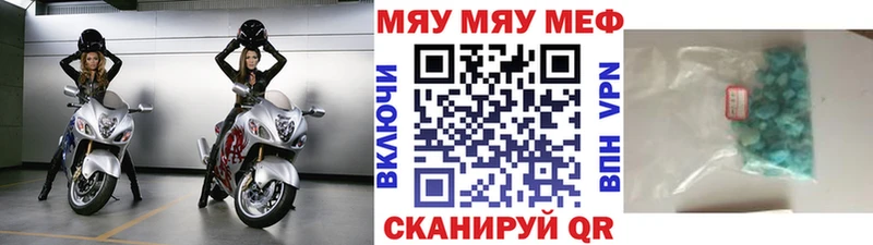 Меф mephedrone  darknet официальный сайт  Новохопёрск 