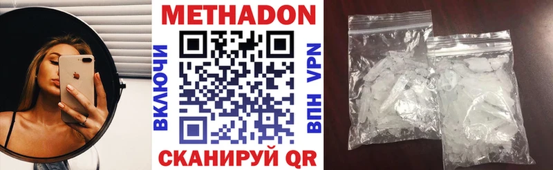 Метадон белоснежный Новохопёрск